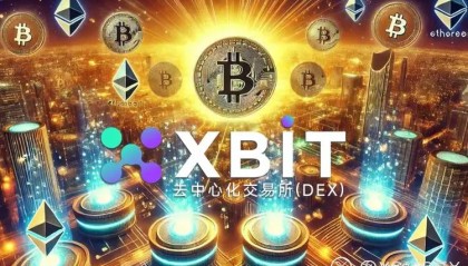 比特币今日价格行情现惊天逆转,最新数据凸显XBIT逆势崛起