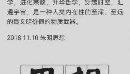 经济哲学之父_思想百科