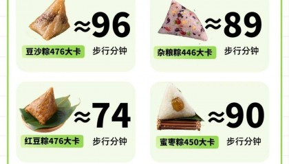 粽子热量排行榜:吃一个要运动多久?