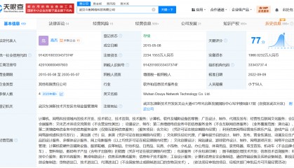 斗鱼关联公司被执行350万 斗鱼成被执行人