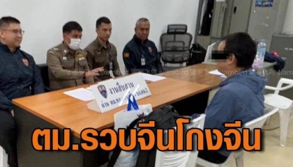 涉泰国2亿泰铢比特币诈骗案,中国男子跑路在曼谷机场被捕