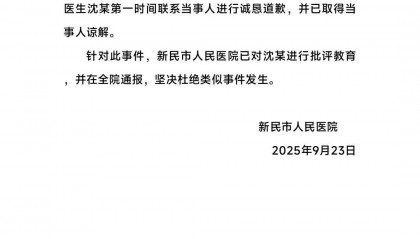 “CT报告单现不文明用语”，医院通报：打字有误，已诚恳道歉