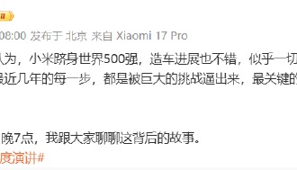 小米集团董事长雷军：小米最近几年的每一步，都是被巨大的挑战逼出来，小米最关键的改变发生在2020年