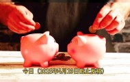 人民币兑换美元汇率多少？4月29日汇率查询