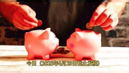 人民币兑换美元汇率多少?4月29日汇率查询
