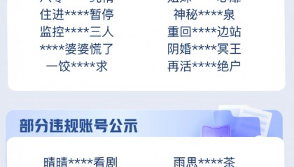 快手突然宣布:关停!