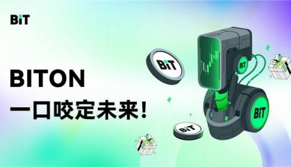 Biton交易所：以AI驱动Web3价值创新，重塑全球加密资产生态