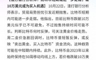比特币:短期或走弱,破10万美元或成买入机遇