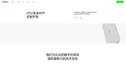 2024二手交易APP开发哪家不错？2024年盘点5家优质APP开发公司