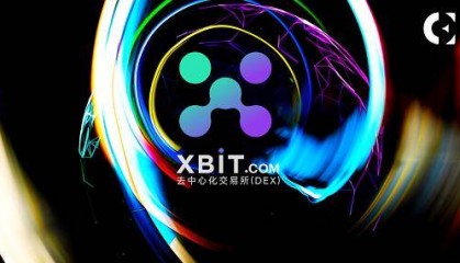 XBIT去中心化交易所买币交易软件升级分析以太坊L2纷争