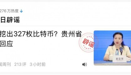 【今日热搜热榜】杨幂提前4个月奔赴山东体验农活||不堪病痛折磨92岁丈夫勒死91岁妻子||贪官挖出327枚比特币?贵州省纪委回应