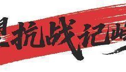 美国来的马大夫 入籍中国第一人