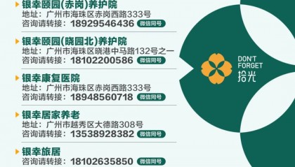 7.29晚直播 | 国企下场!万亿银发经济“爆改”金矿怎么挖?