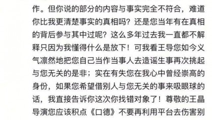 导演王晶爆料:温兆伦和女友分手后,要讨回拍拖时花的钱;温兆伦本人留言辟谣:您应该积点口德