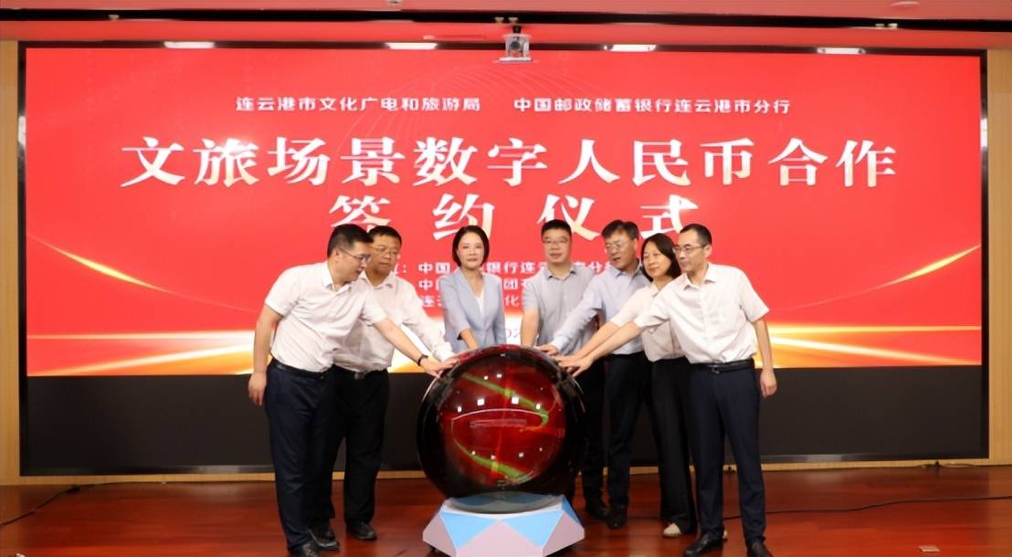 与市文广旅局签署文旅场景数币人民币合作战略协议