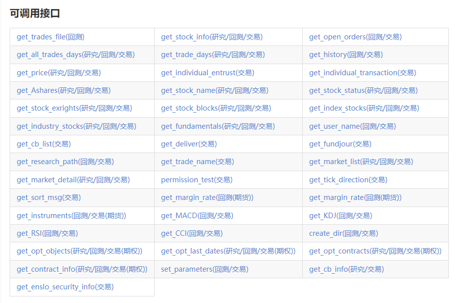 哪家券商有量化api接口？不会python编程可以使用量化软件交易吗？