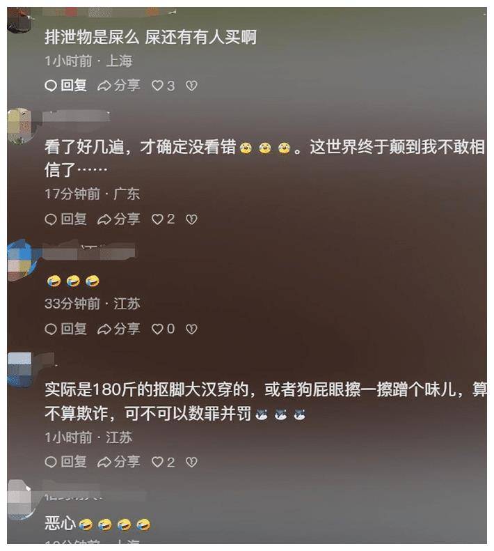 揭露暗网APP的恶行：女性内衣与排泄物交易的黑暗交易链