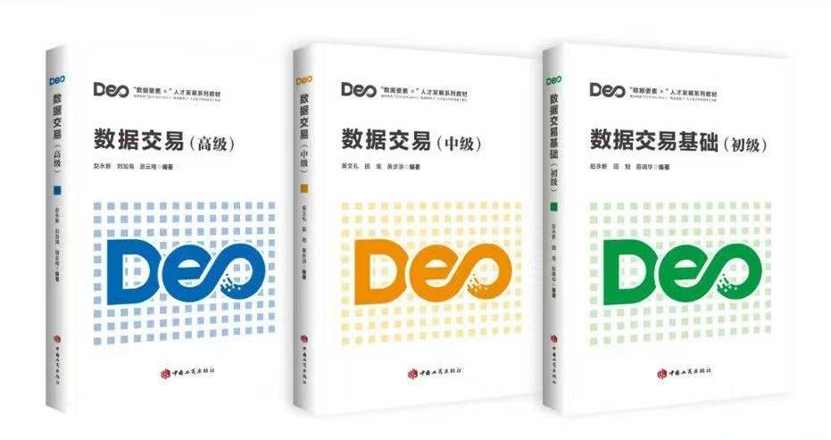数据交易师考试网:数据交易师考试报名官网只有一个！抓紧