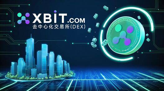 BTC价格持续波动，XBIT去中心化交易所平台展现独特优势​