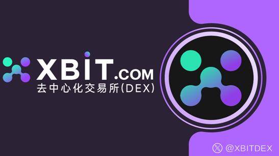 BTC冲击10万DEX交易所APP受热捧 XBIT分析牛市机遇