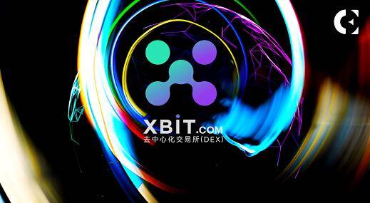XBIT去中心化交易所买币交易软件升级分析以太坊L2纷争