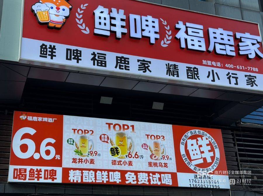 啤酒、饮料攻防战：互相卷进对方的赛道｜新酒饮变局