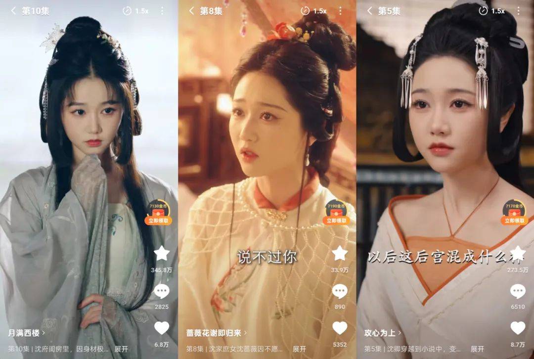 权谋、乙女题材领跑，“短剧一哥”换人丨红果一周热剧