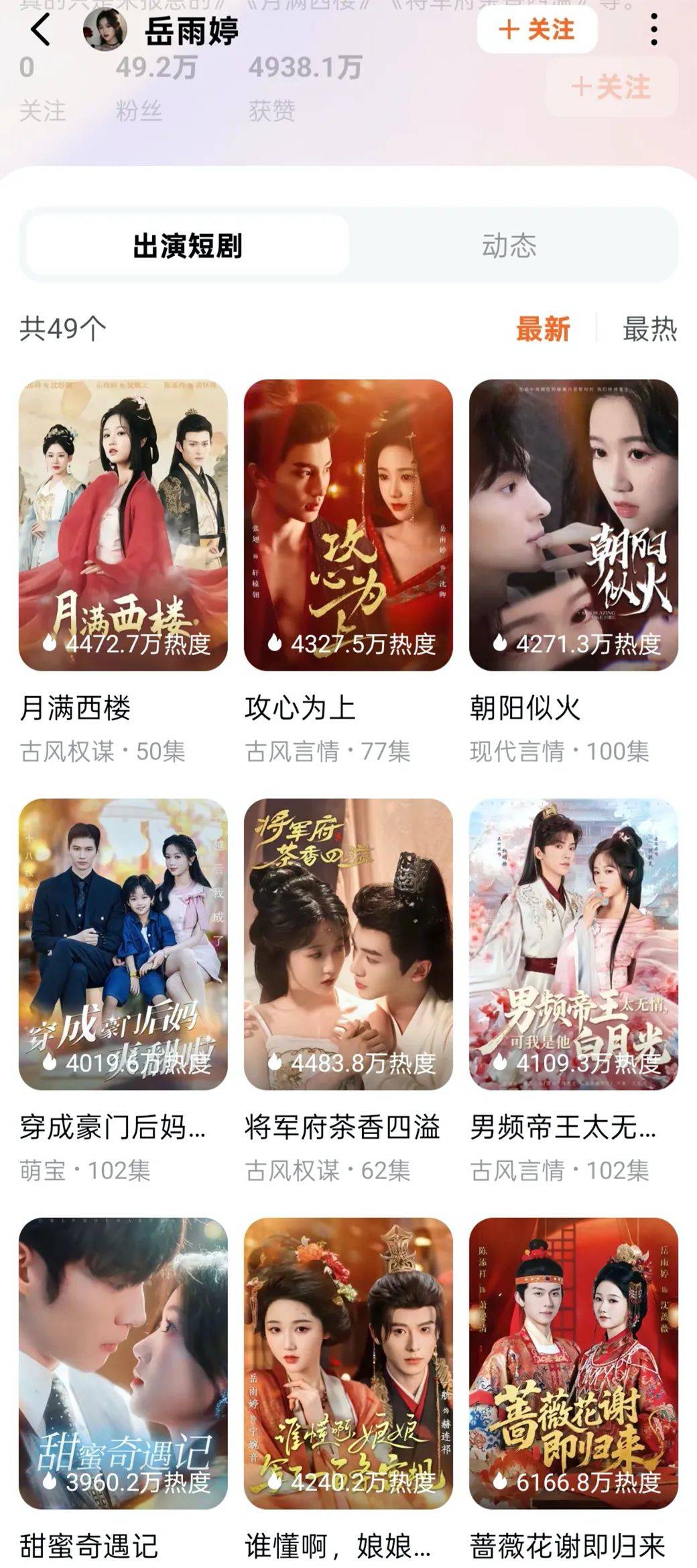 权谋、乙女题材领跑，“短剧一哥”换人丨红果一周热剧
