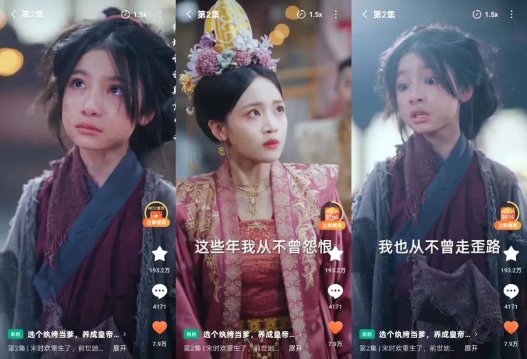 权谋、乙女题材领跑，“短剧一哥”换人丨红果一周热剧