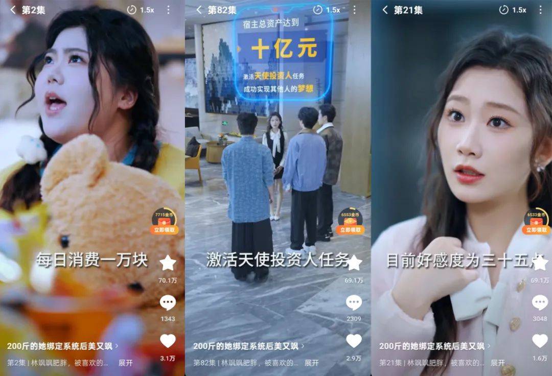 权谋、乙女题材领跑，“短剧一哥”换人丨红果一周热剧