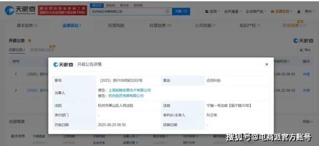 抖音听泉赏宝摊上事了，已经闹上法庭，冲上热搜