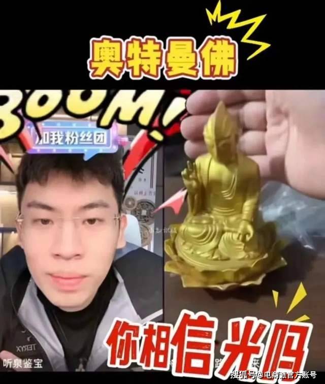 抖音听泉赏宝摊上事了，已经闹上法庭，冲上热搜