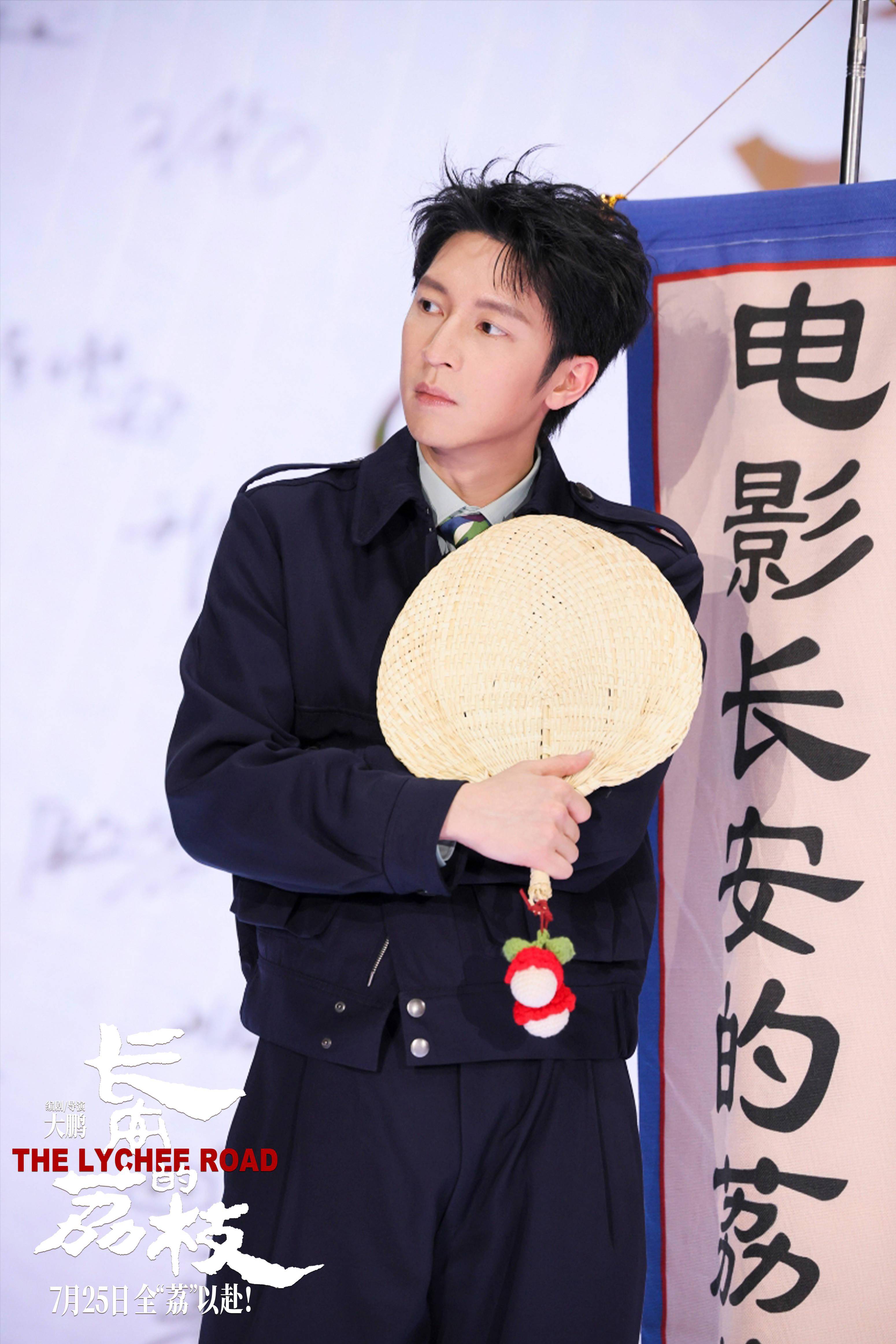 电影《长安的荔枝》给“荔”亮相华语巨制巡礼和抖音电影奇遇夜 大鹏化身“荔枝使”满场送荔枝