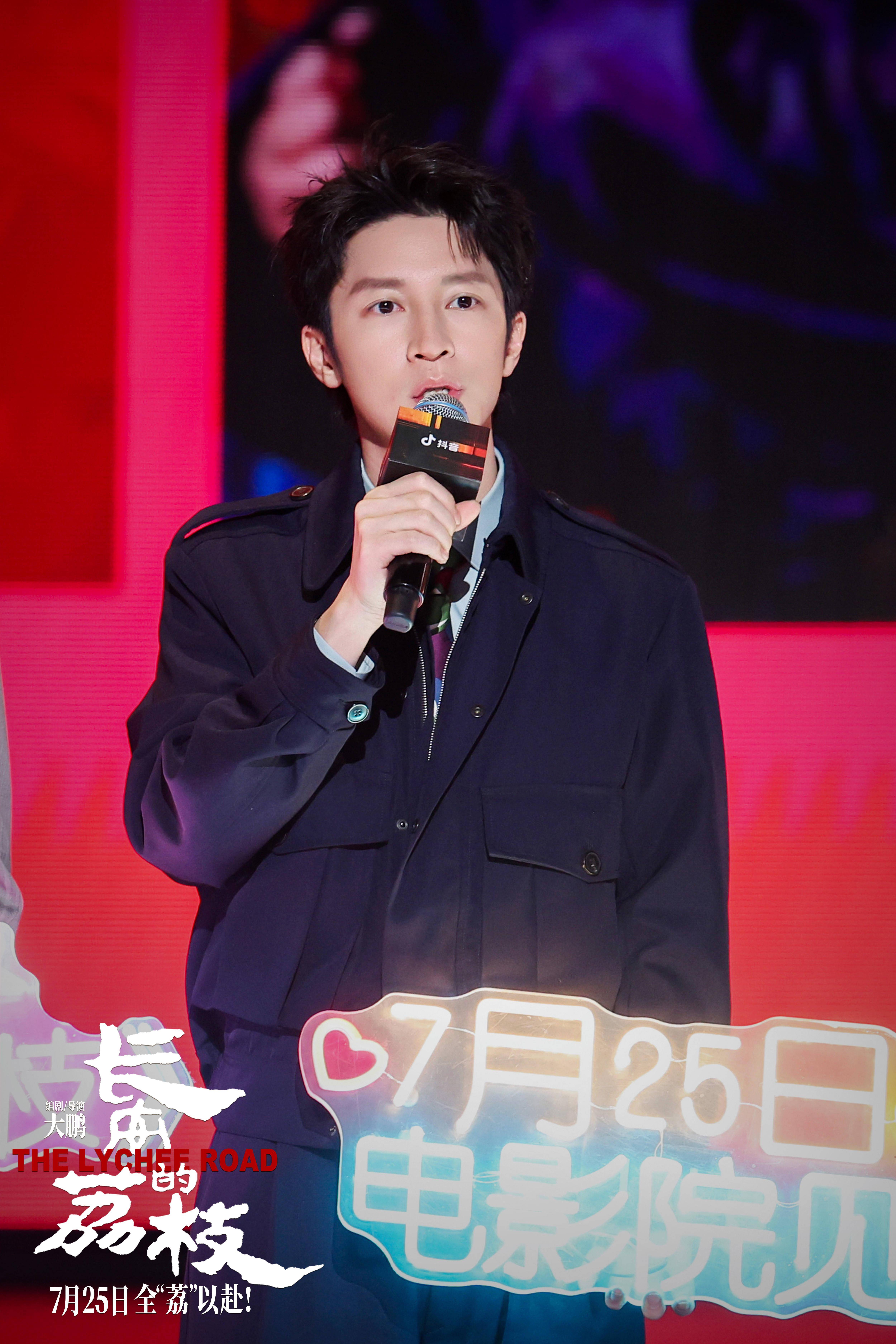 电影《长安的荔枝》给“荔”亮相华语巨制巡礼和抖音电影奇遇夜 大鹏化身“荔枝使”满场送荔枝
