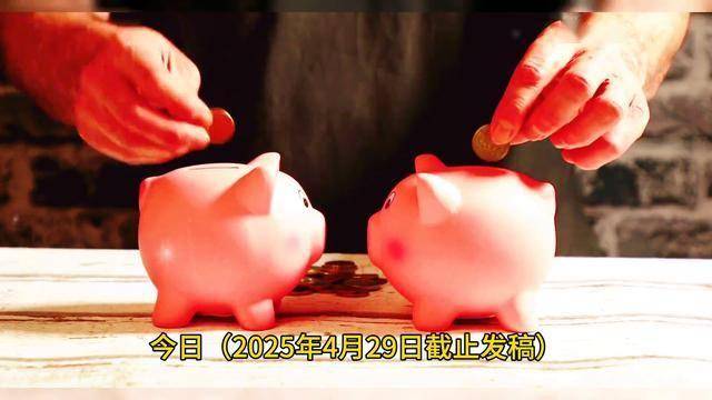 人民币兑换美元汇率多少？4月29日汇率查询