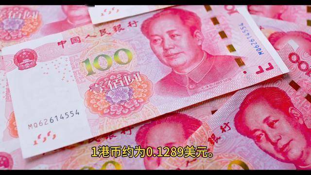人民币兑换美元汇率多少？4月29日汇率查询