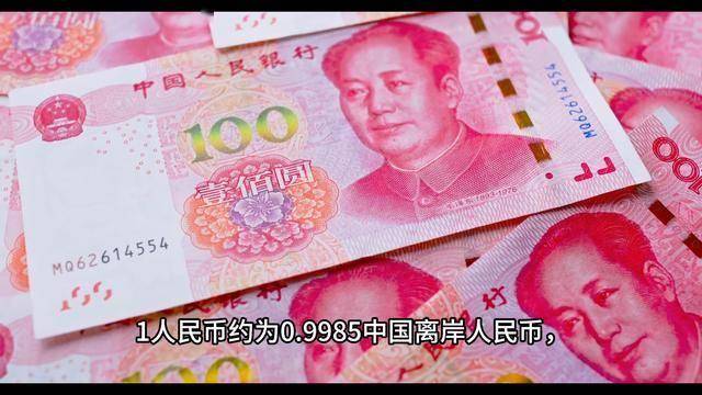 人民币兑换美元汇率多少？5月14日汇率查询
