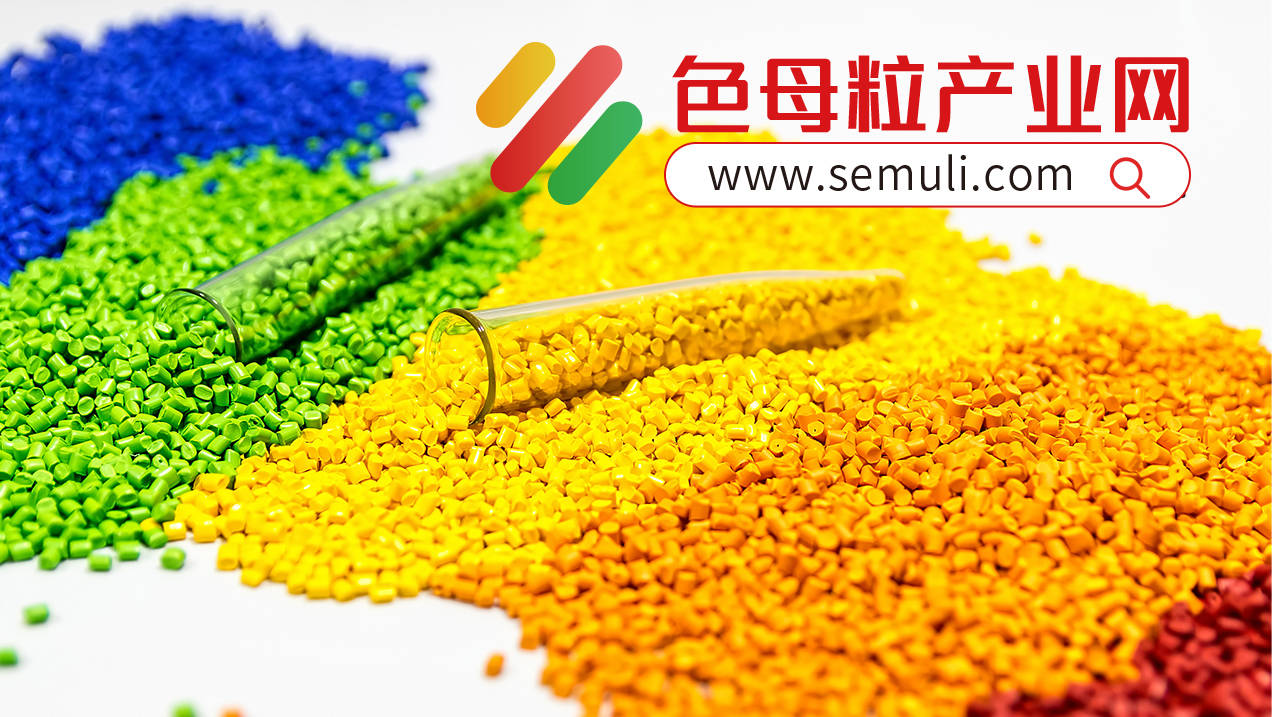 彩色膜色母粒价格走势
