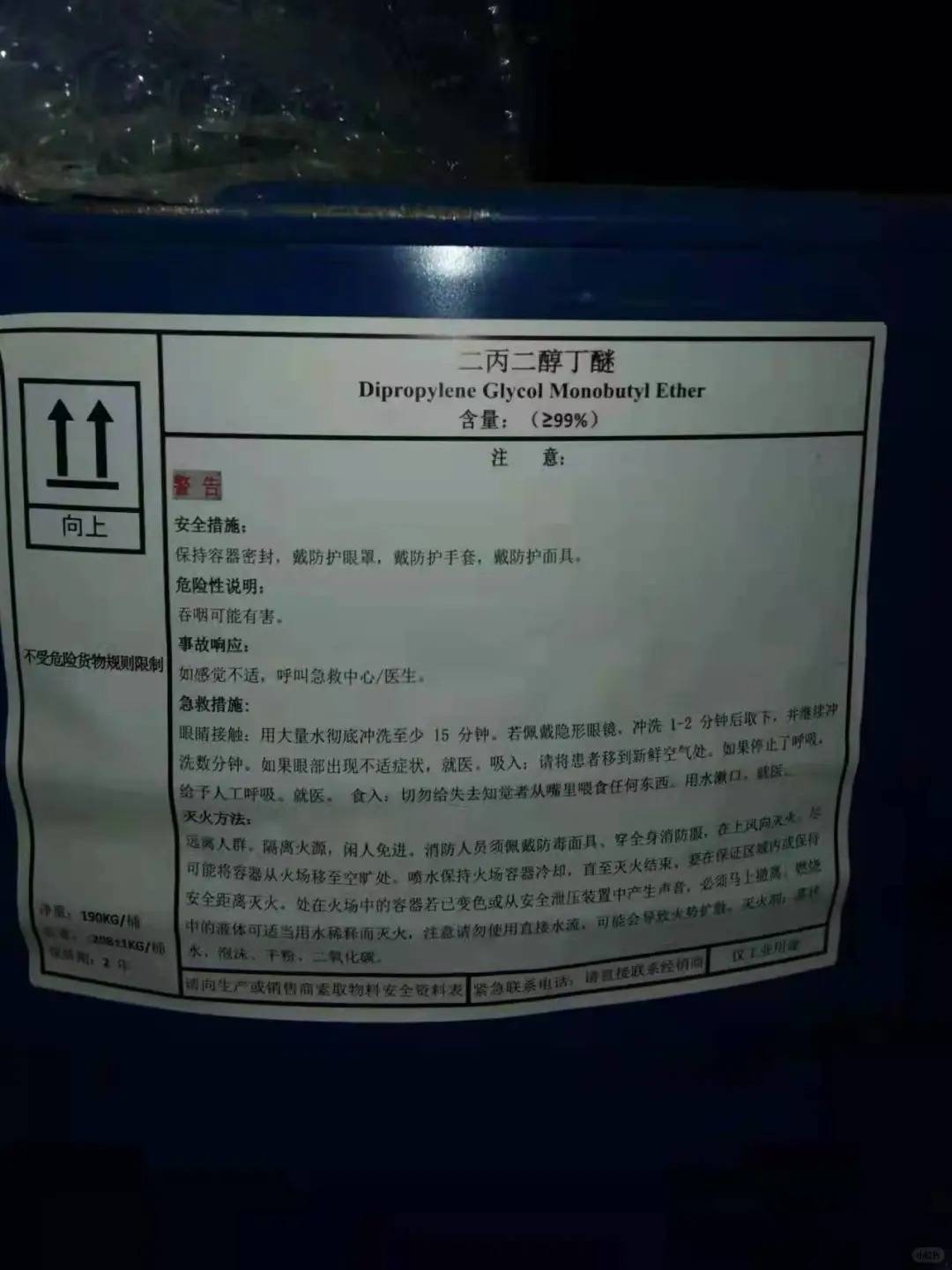 随州乙二醇上调30元「乙二醇」价格行情_最新价格_价格走势_