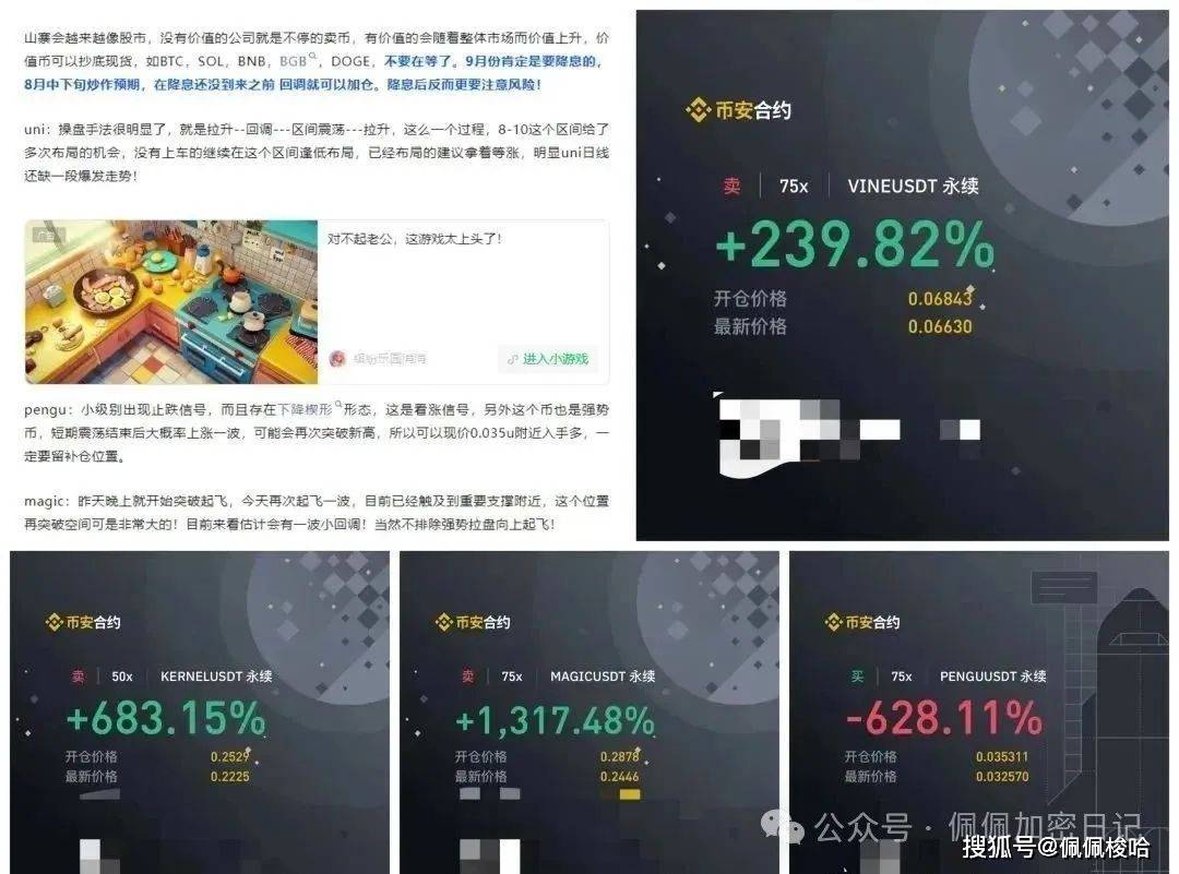 关税黑天鹅突袭！比特币、以太坊闪崩暴跌！ 8月“死亡魔咒”降临？山寨全线飘红，可以布局哪些币子？