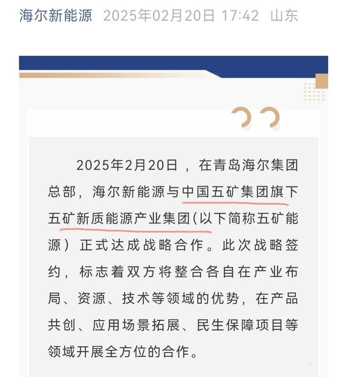 中国五矿打假：从未通过网页和微信直接开展国际黄金、比特币理财业务