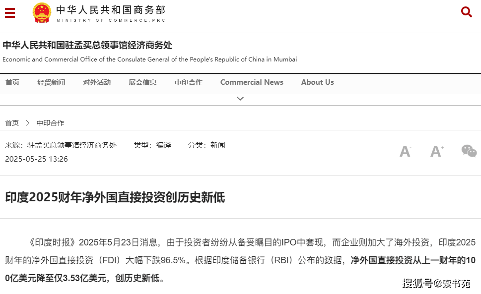 印度又挖了天大一个坑，要围剿全球资本