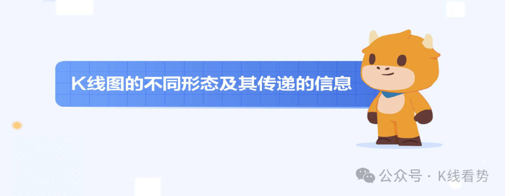 3分钟看懂K线图：投资必备技术分析工具