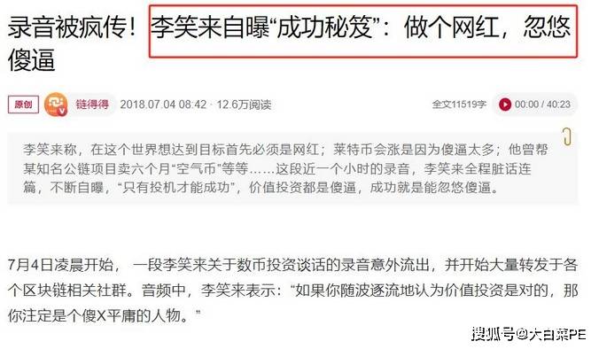 10年前,冲动买下10万比特币,套现135亿的新东方老师,现在如何