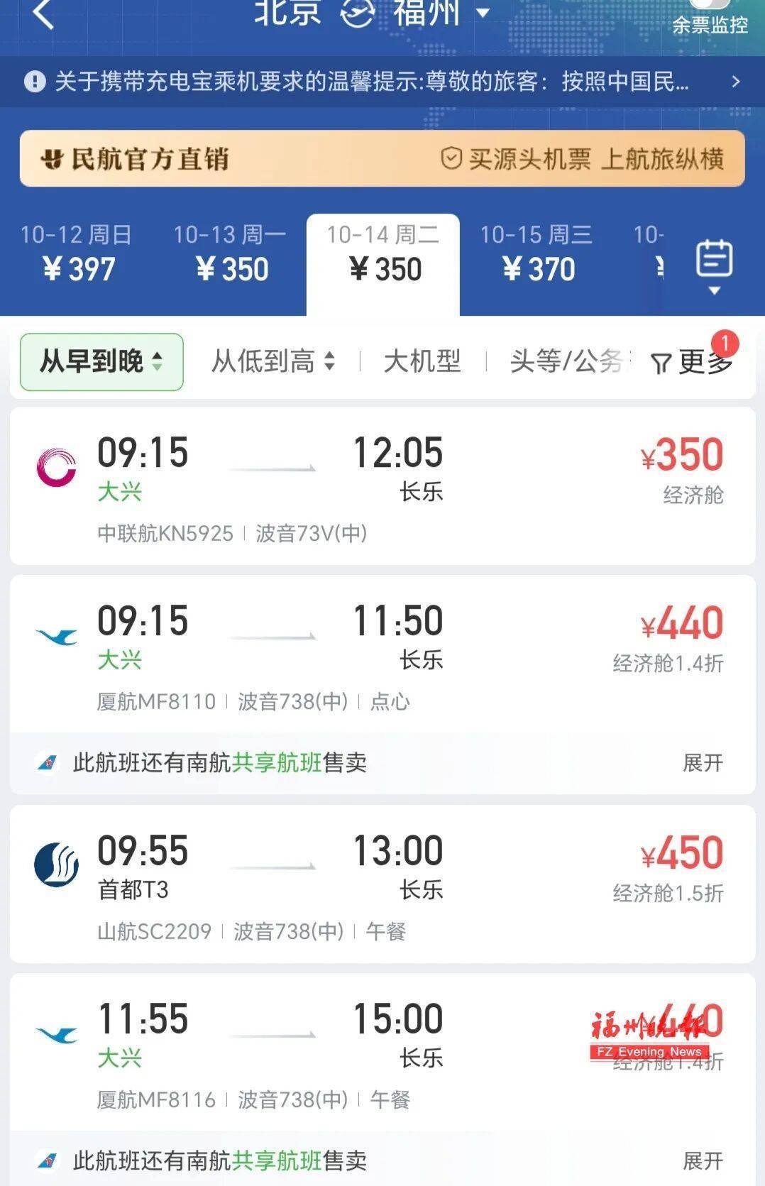 这一产品价格暴跌,最高降幅87%!